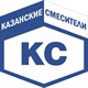 Казанские завод смесителей