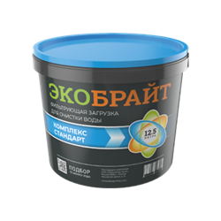 Фильтрующая загрузка Экобрайт КОМПЛЕКС Стандарт (ведро 12,5 л) Eco 12.5 IER P 144033 - фото 40392