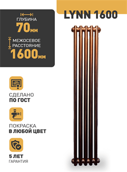 Чугунный радиатор РАДИМАКС Lynn 1600, 1 секция 107487