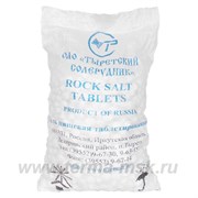 Соль таблетированная ТЫРЕТСКИЙ СОЛЕРУДНИК, 25 кг