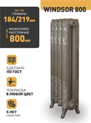 Чугунный радиатор RETROstyle Windsor 800, 1 секция 107495